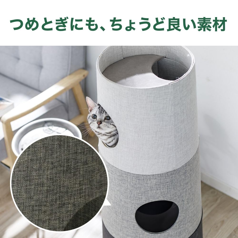 Amazon.co.jp: カインズ(CAINZ) キャットインテリアタワー