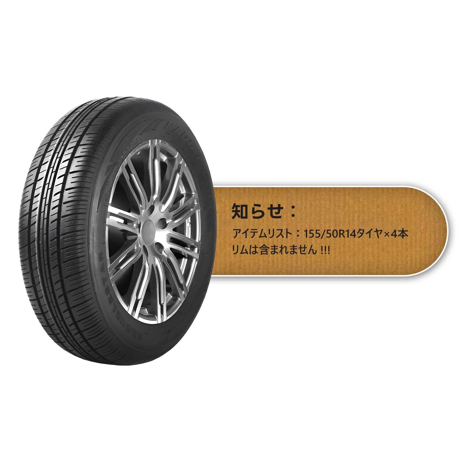 Amazon.co.jp: 155/50R14 14 inch タイヤ 67Q 4本セット 交換 14インチ 