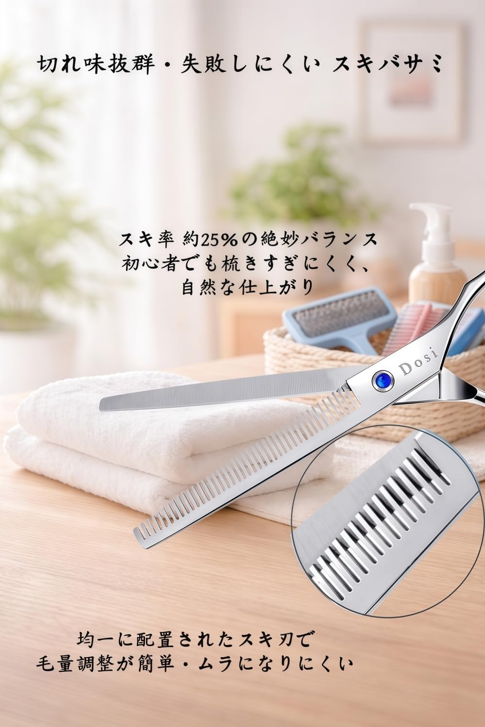 Amazon.co.jp: Dosi スキバサミ 42目 トリミングシザー ペット用