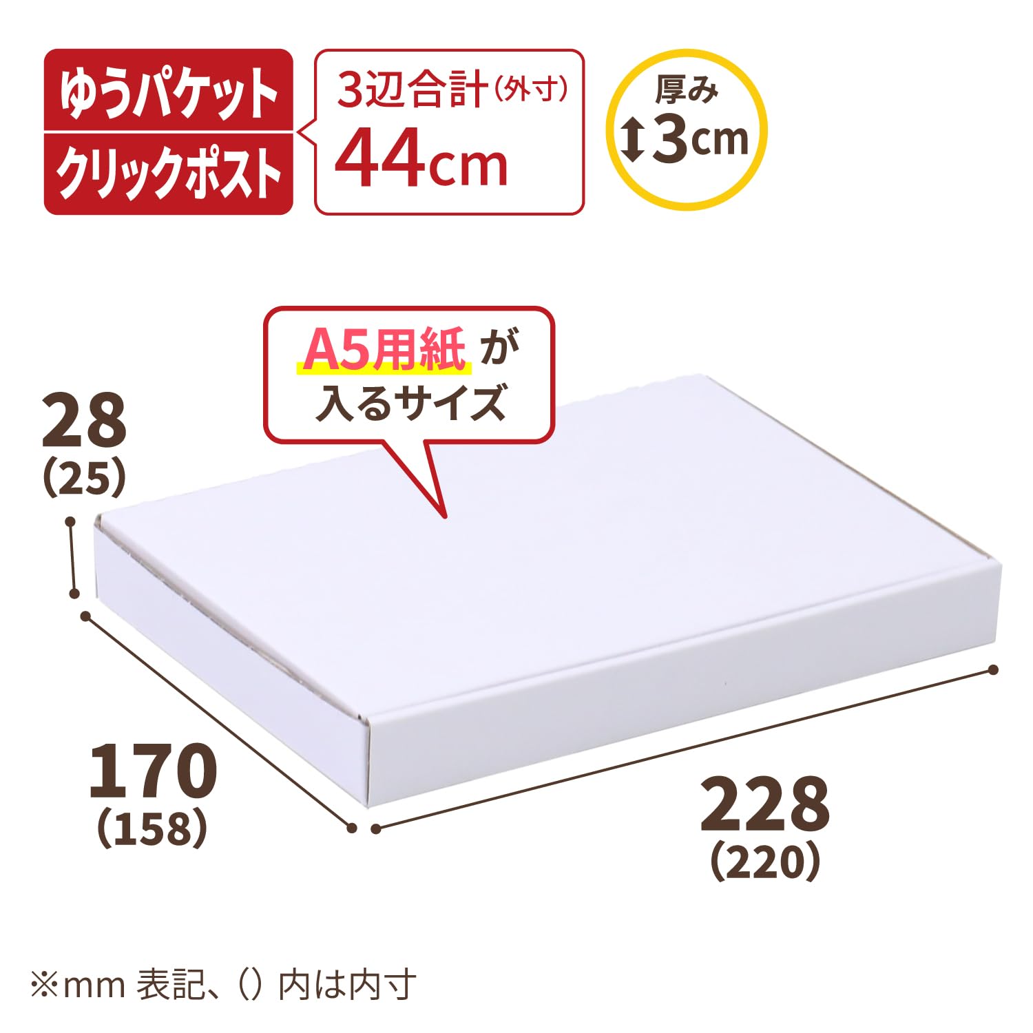 Amazon.co.jp: アースダンボール 段ボール ゆうパケット 箱 A5 3cm厚 