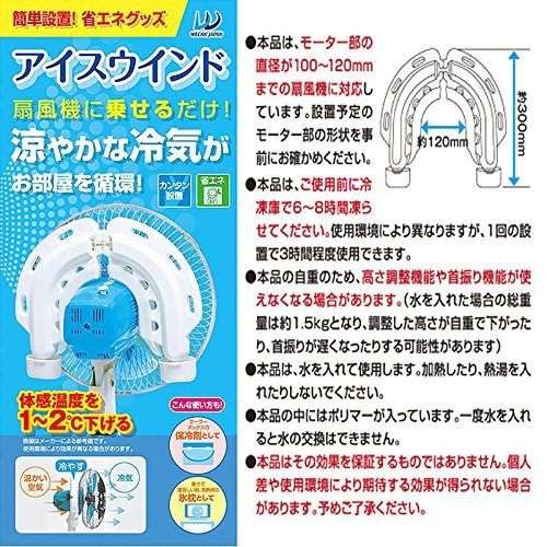 徹底解説 扇風機と保冷剤を使ったエコについて紹介 100均で自作も