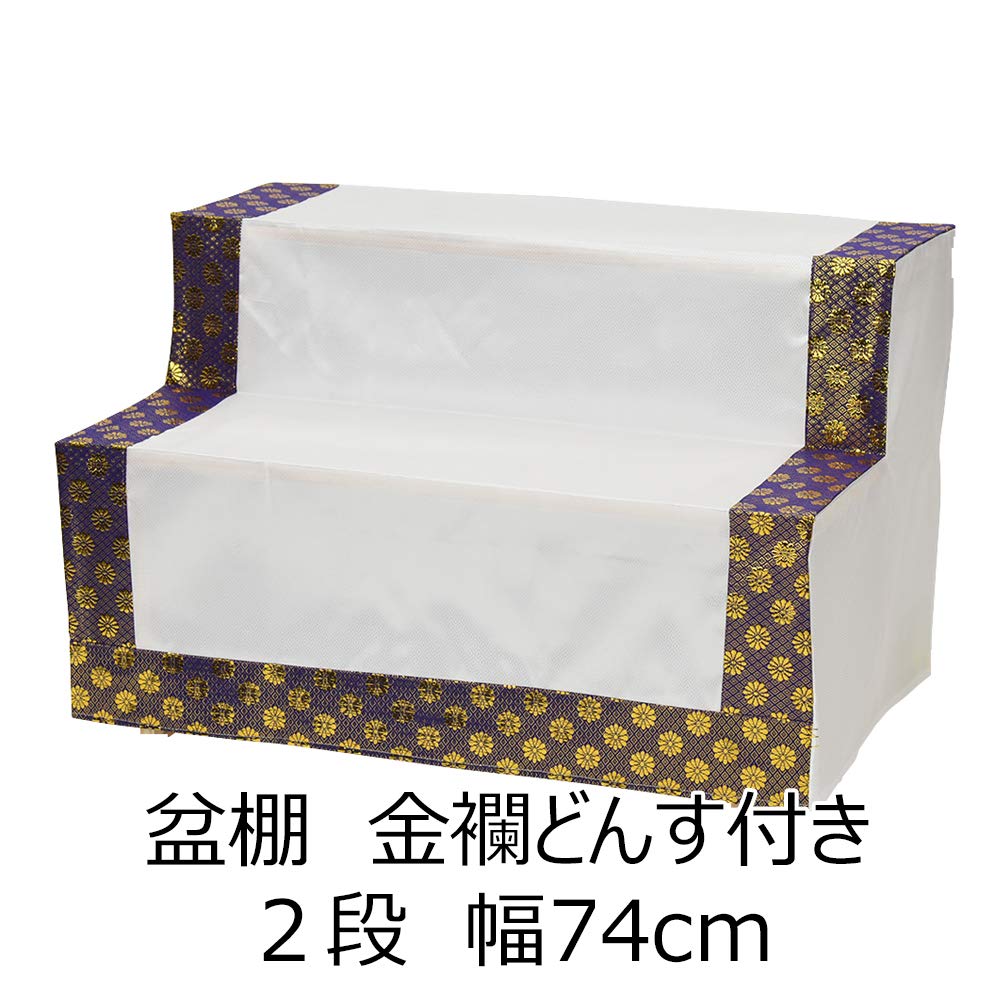 アンティーク家具　棚（お盆で発送は２０日以降です） Amazon.co.jp: お仏壇のはせがわ 盆用品 室礼台 ネスト 小