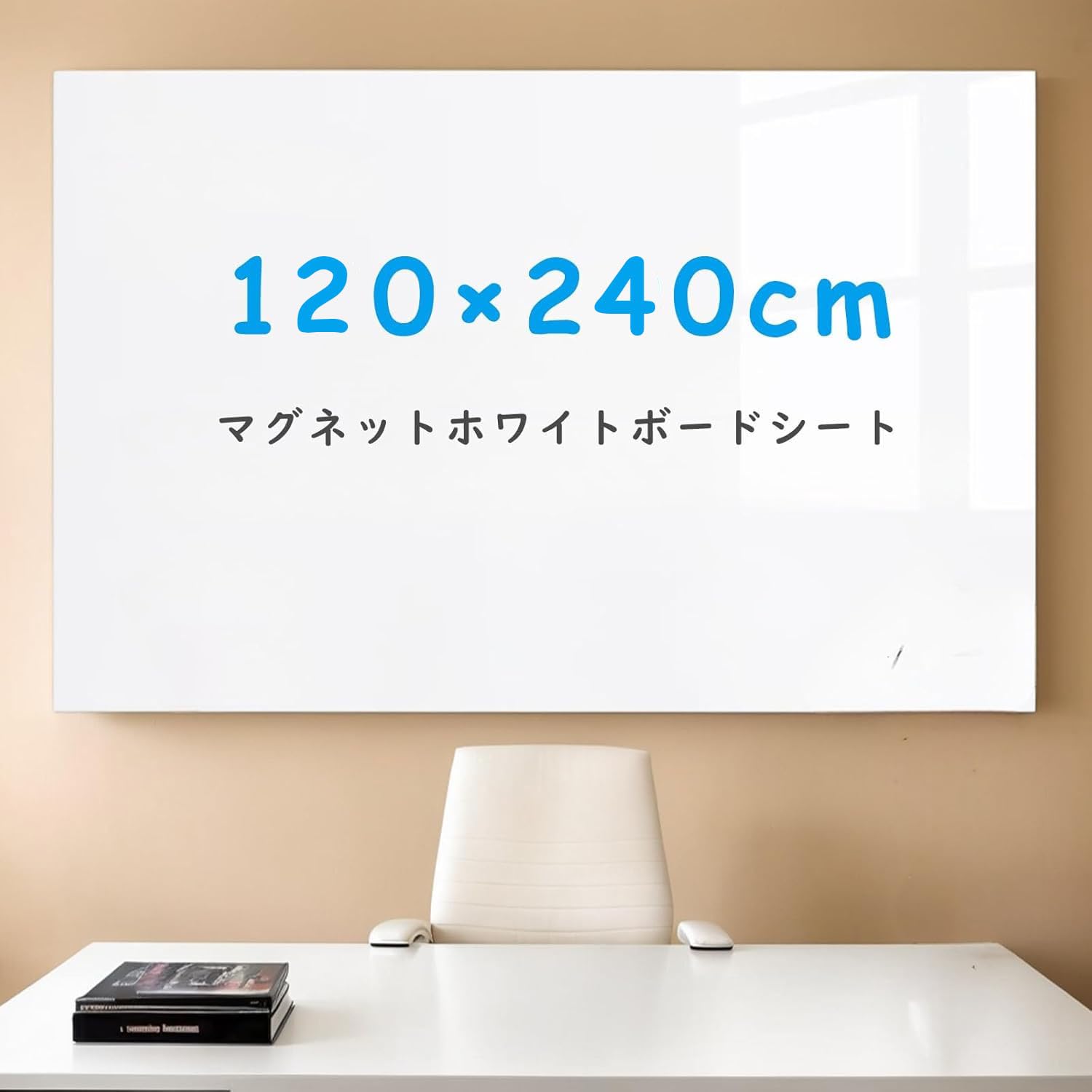 Amazon | Qiytecno ホワイトボードシート マグネット壁紙 粘着式 2400