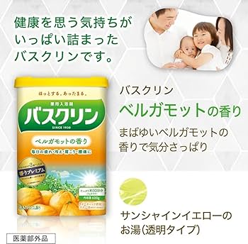 Amazon | バスクリン入浴剤 ベルガモットの香り600g(約30回分) 疲労