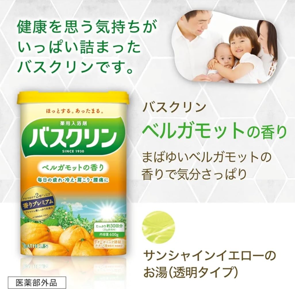 Amazon | バスクリン入浴剤 ベルガモットの香り600g(約30回分) 疲労