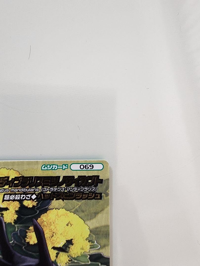 Amazon.co.jp: ムシキング マンディブラリスミツノサイカブト 5周年第2