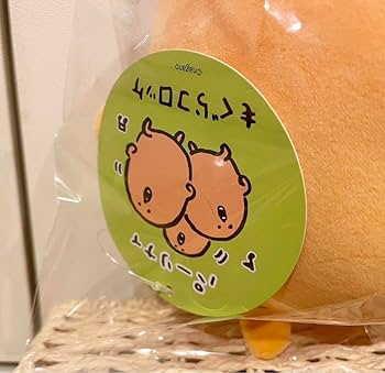 2019 当時物 もぐらコロッケぬいぐるみケース 泣き顔 葉っぱ新品未使用 2019 当時物 もぐらコロッケぬいぐるみコインケース 泣き顔