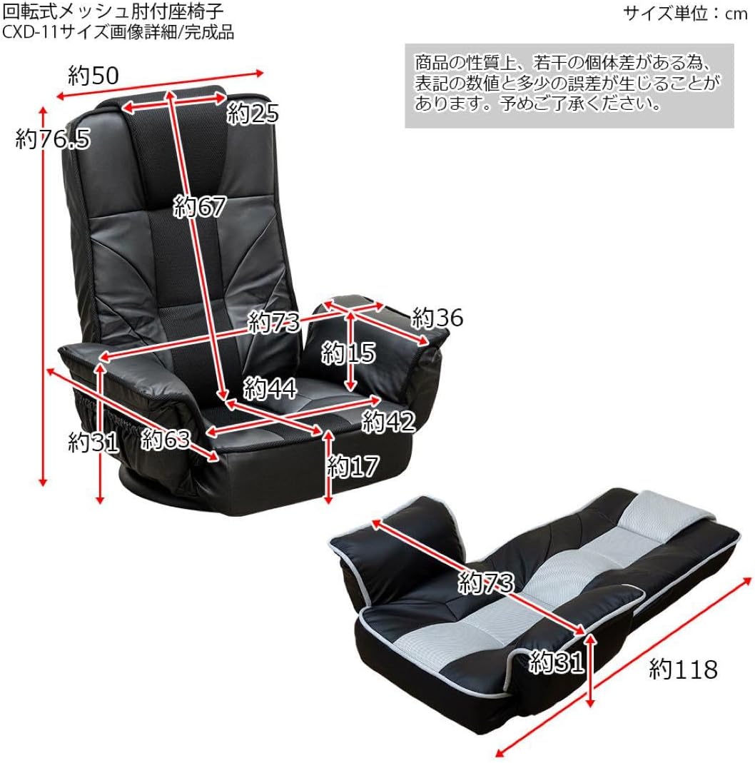 回転式メッシュ肘付座椅子 ブルー 赤と青の椅子