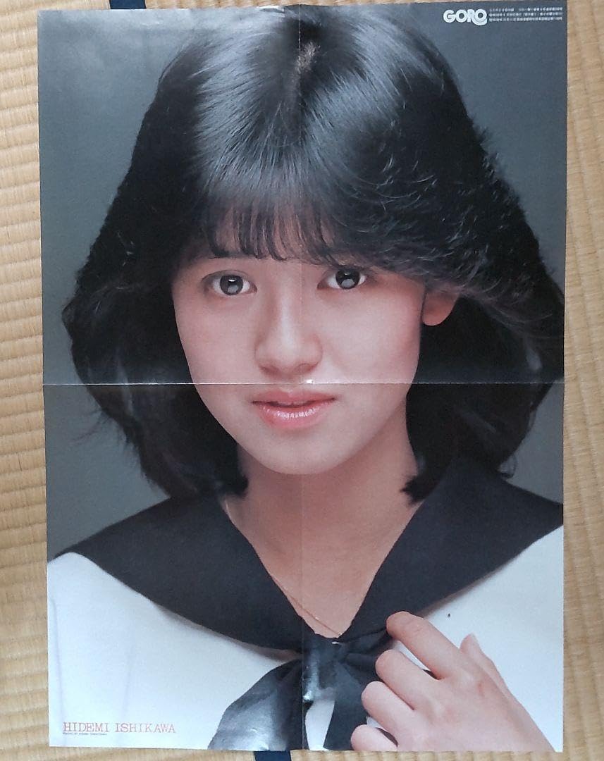 Amazon.co.jp: 石川秀美 ポスター : ホビー