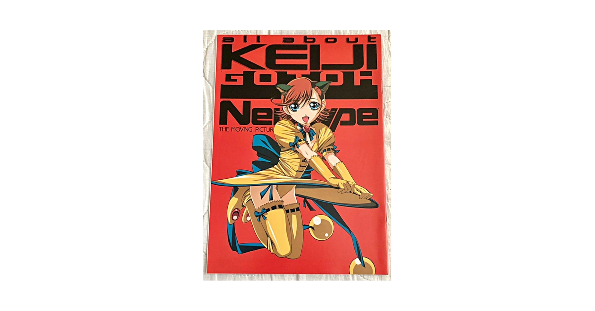 Amazon.co.jp: ごと後藤圭二 : おもちゃ