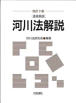 新出資法 : 条文解釈と判例解説 61CuBzn9KkL._AC_UF350,