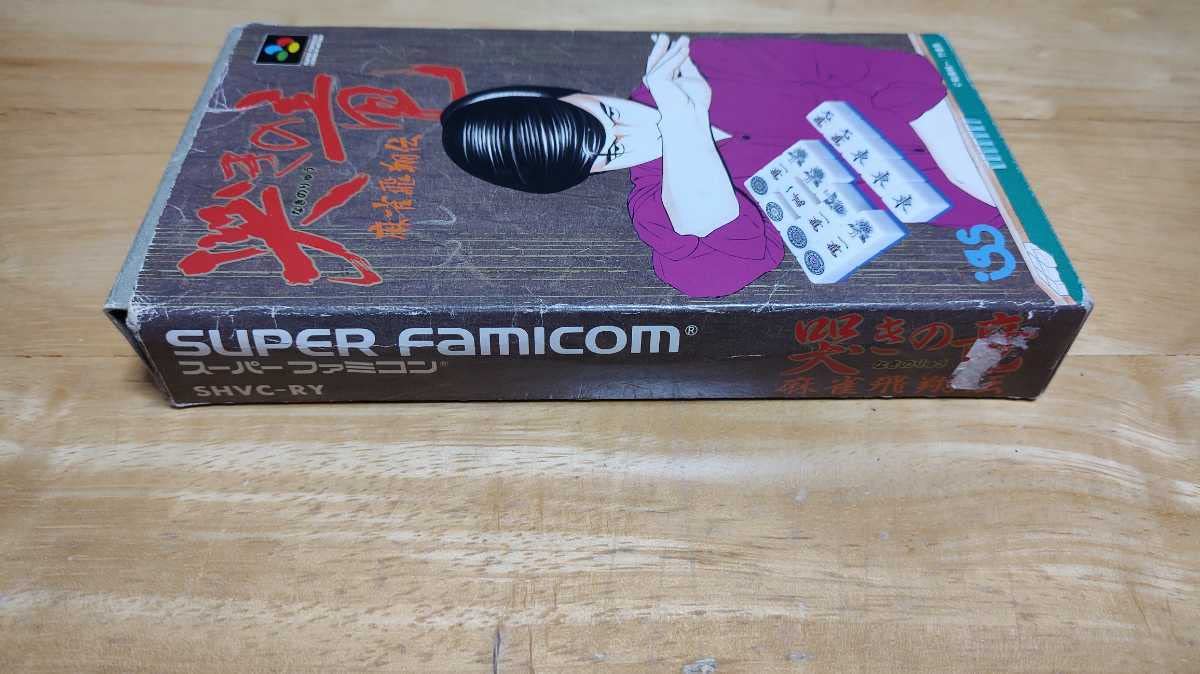 Amazon | SFC「麻雀飛翔伝 哭きの竜」箱・取説付き/IGS/スーパー