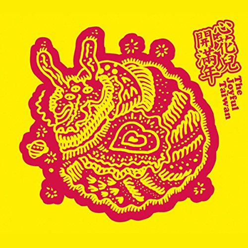 The Joyful Taiwan