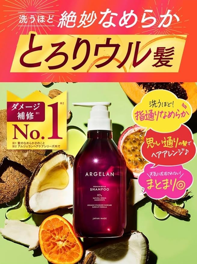 Amazon | アルジェラン プレミアムリペア シャンプー 詰め替え 400ml