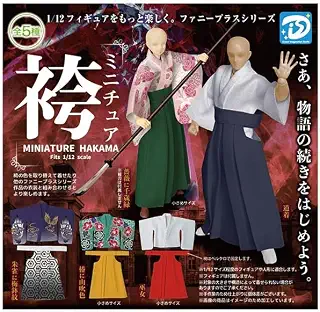 ファニープラスシリーズ 1/12 ミニチュア袴 全5種セット ガチャガチャ カプセルトイ ガチャ フルコンプ コンプリートセット