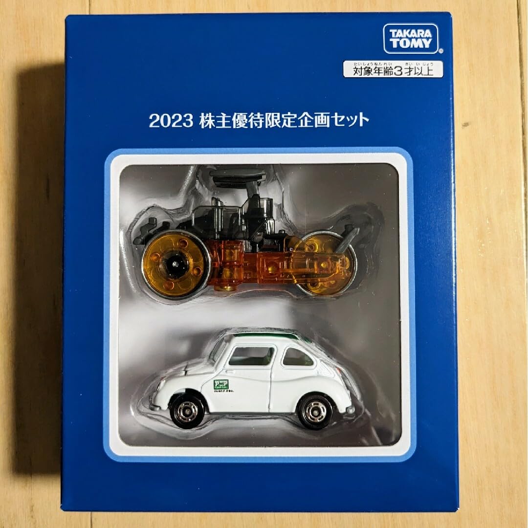Amazon.co.jp: 未開封品・匿名配送 タカラトミー トミカ 2023株主優待 