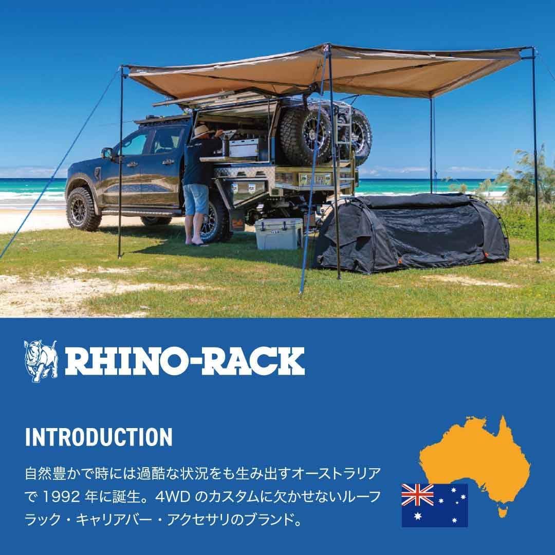Amazon.co.jp: RHINO-RACK ライノラック PIONEER 6 FAIRING SET