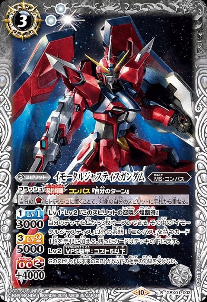 バトルスピリッツ・ガンダムコラボまとめ売り【高額カード数枚有り】 Amazon.co.jp: バトルスピリッツ ガンダム・エアリアル（契約X