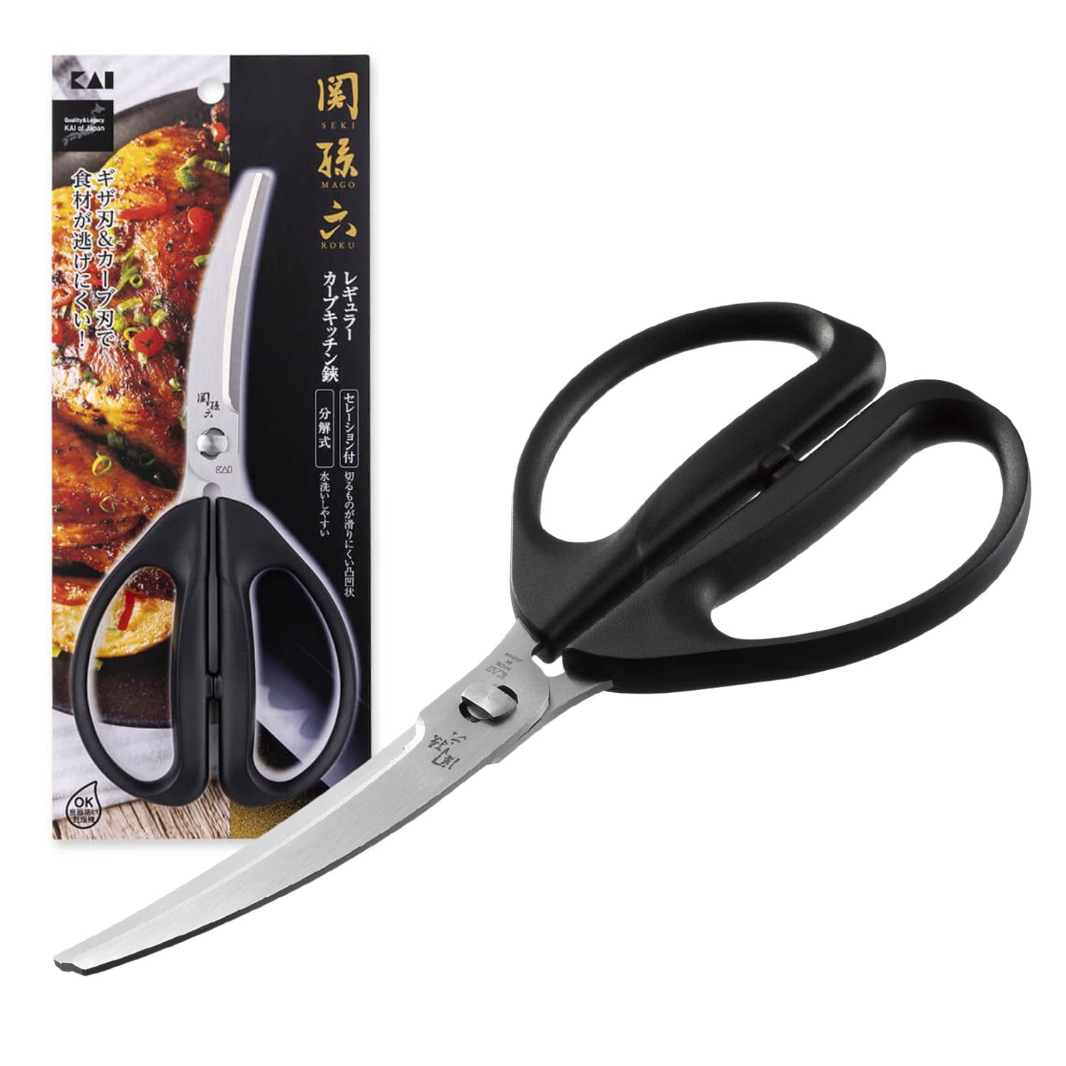 Amazon｜貝印 KAI キッチンバサミ 関孫六 分解 カーブ レギュラー