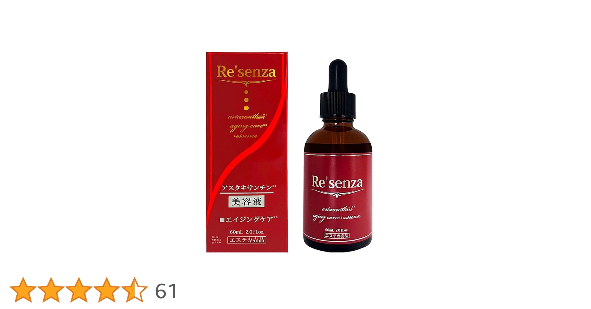 リルセラPPエッセンス リセンザ プラセンタ エッセンス 美容液 60mL[Re'senza] | a