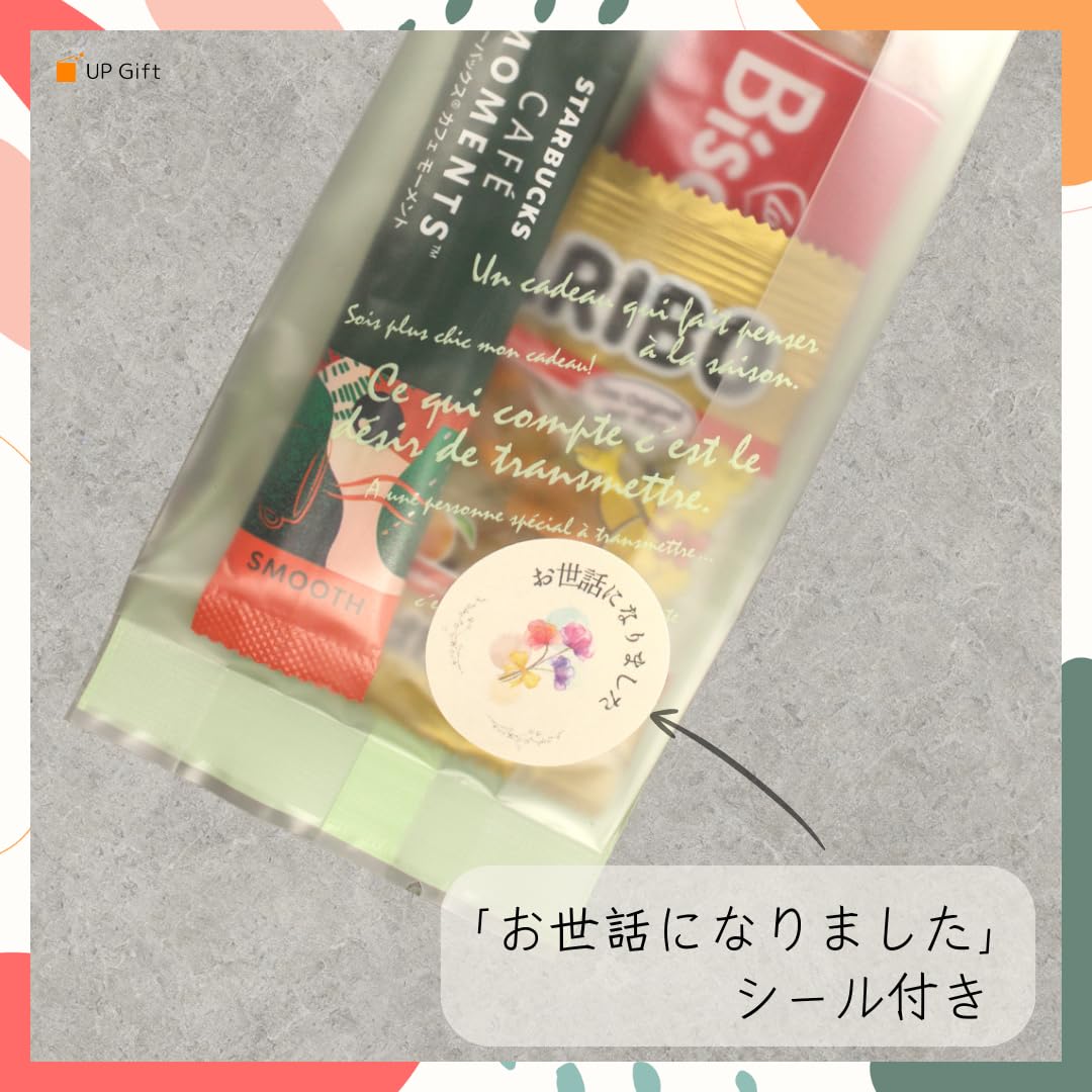 Amazon.co.jp: スタバプチギフト 【お世話になりました】シール付き 12