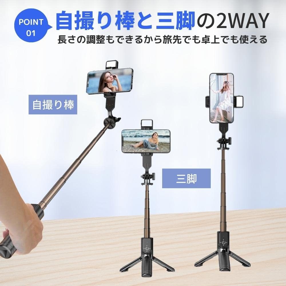 Amazon | スマリー(SMALY) LED ライト付き 三脚 自撮り棒 (ブラック
