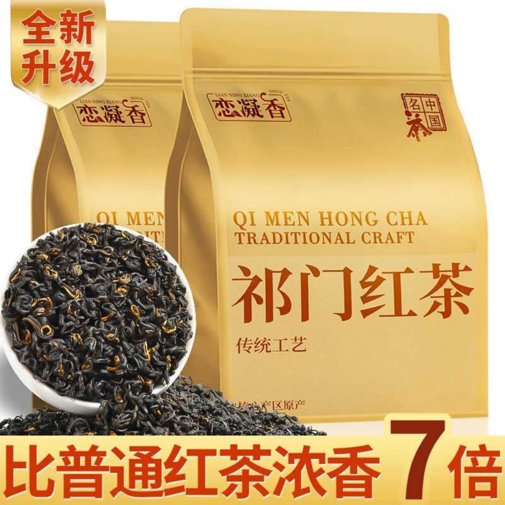 Amazon.com : 100% Natural Chinese Traditional tea 231/祁门红茶特级