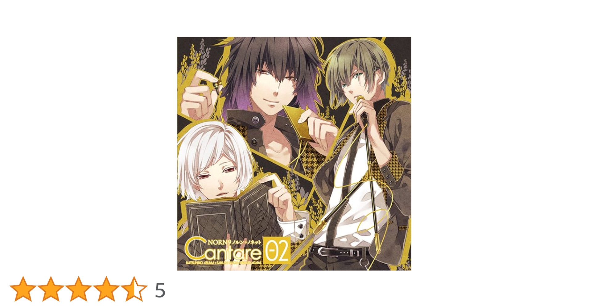 Amazon.co.jp: NORN9 ノルン+ノネット Cantare Vol.2: ミュージック