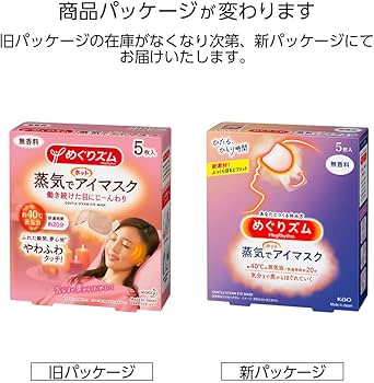 Amazon.co.jp: めぐりズム蒸気でホットアイマスク 5枚 : ビューティー