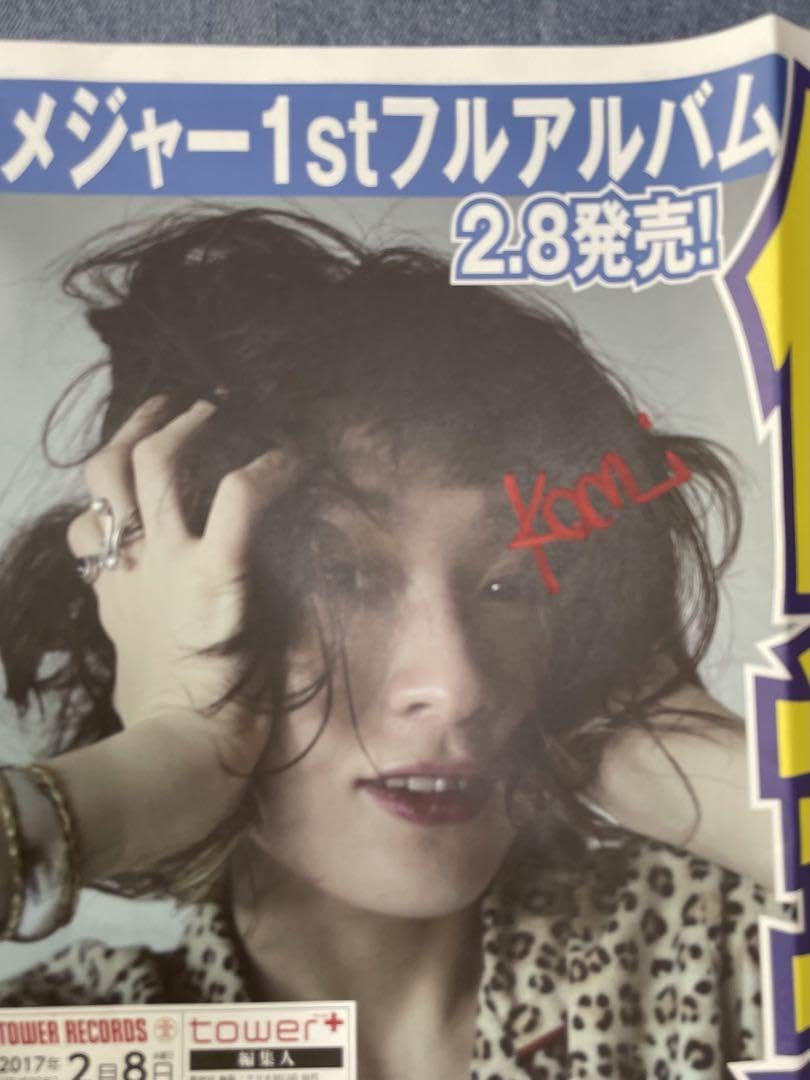 Amazon.co.jp: 水曜日のカンパネラ コムアイ グッズ まとめ