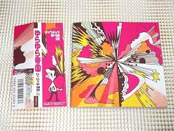 ゆらゆら帝国Ⅲ B2ポスター ゆらゆら帝国Ⅲ B2ポスター ゆらゆら帝国Ⅲ B2ポスター
