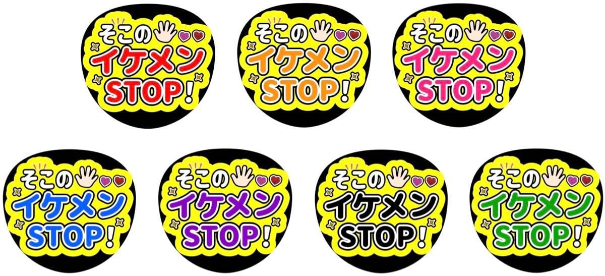 ファンサうちわ文字 専用 Amazon.co.jp: うちわ文字 ファンサうちわ うちわ ピースして 青