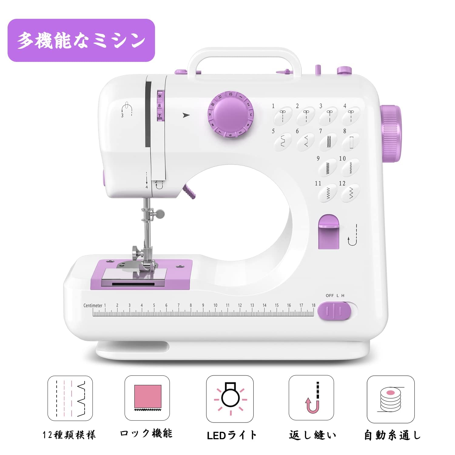 Amazon | ミシン 電動ミシン 初心者向け 12種類の縫い模様 正/逆