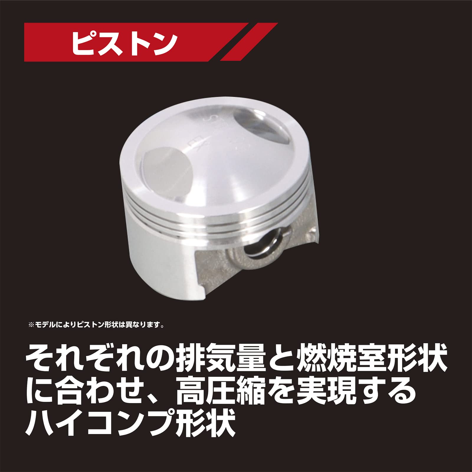 Amazon | キタコ(KITACO) NEW STD ボアアップキット 88cc アルミ鋳鉄 