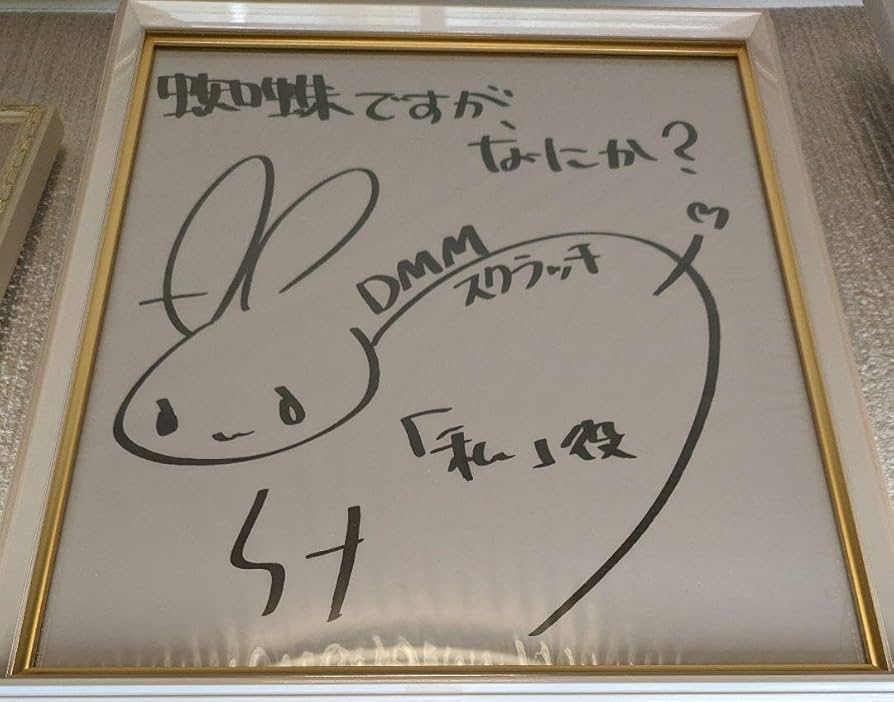 悠木碧 直筆サイン 色紙 声優 当選品 Amazon.co.jp: 声優 悠木碧 直筆サイン色紙 当選品 当選証明書