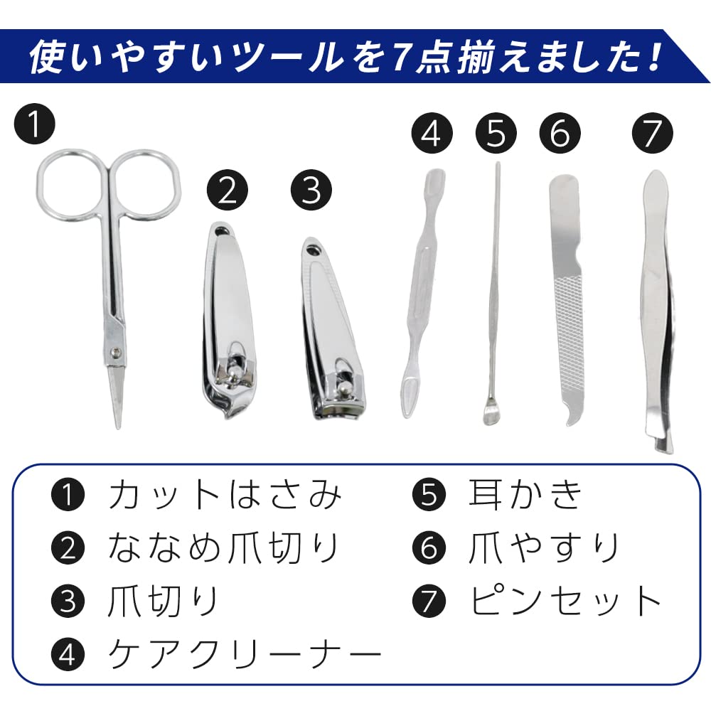 Amazon.co.jp: mitas エチケットセット 7点セット ネイルケア 爪切り