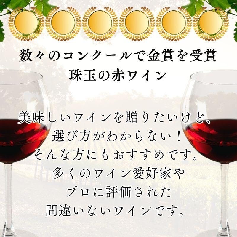 Amazon.co.jp: 神田商店 ワインギフト トリプル金賞 赤ワイン