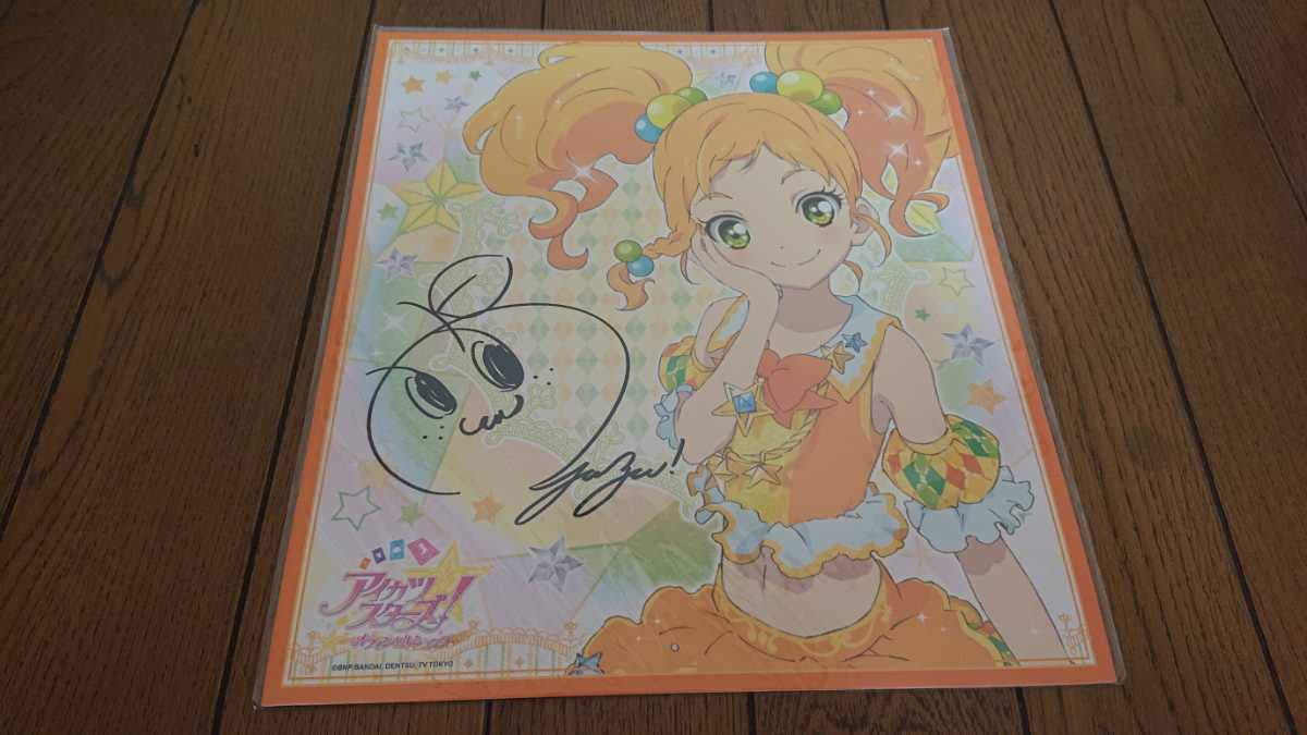 ゆずサイン色紙 【公式通販】