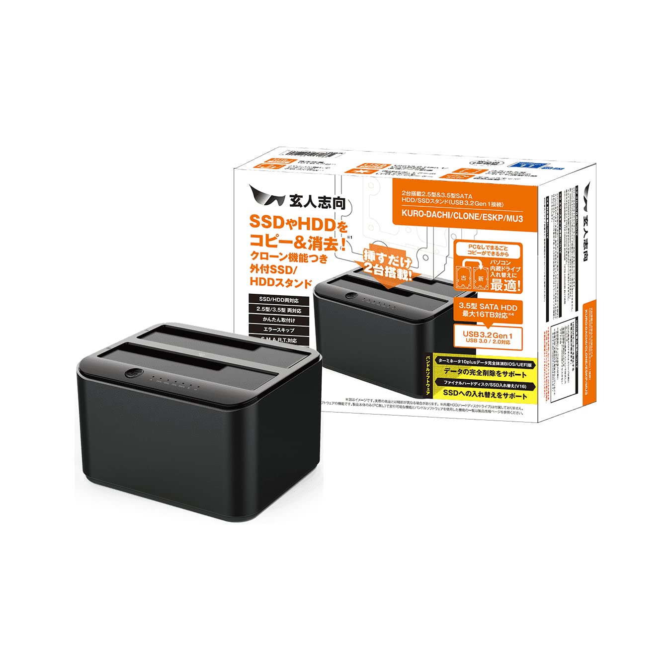 Amazon.co.jp: 玄人志向 2台搭載 2.5型 ＆ 3.5型 クローン機能付き  