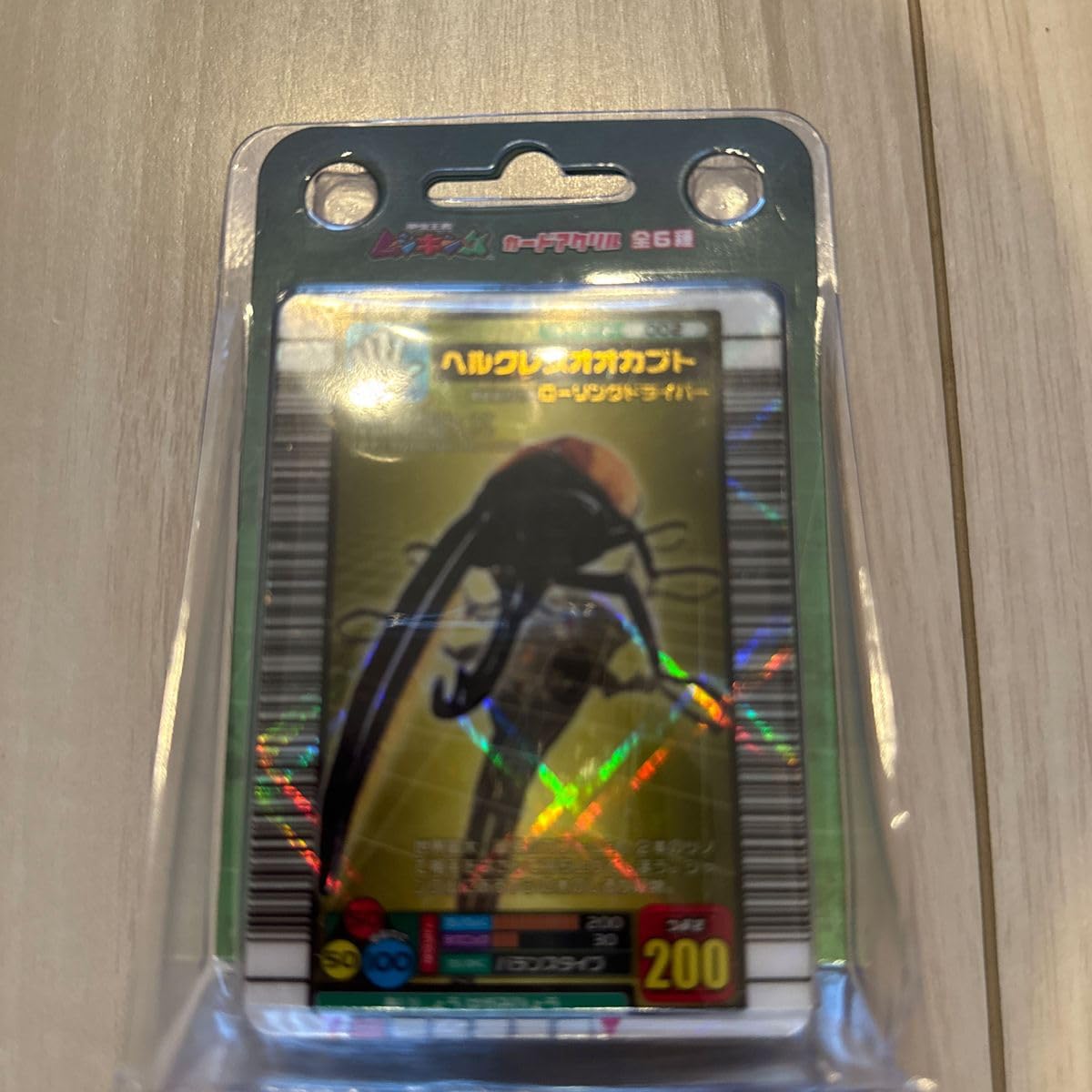 Amazon.co.jp: ムシキング カードアクリル ヘラクレスオオカブト