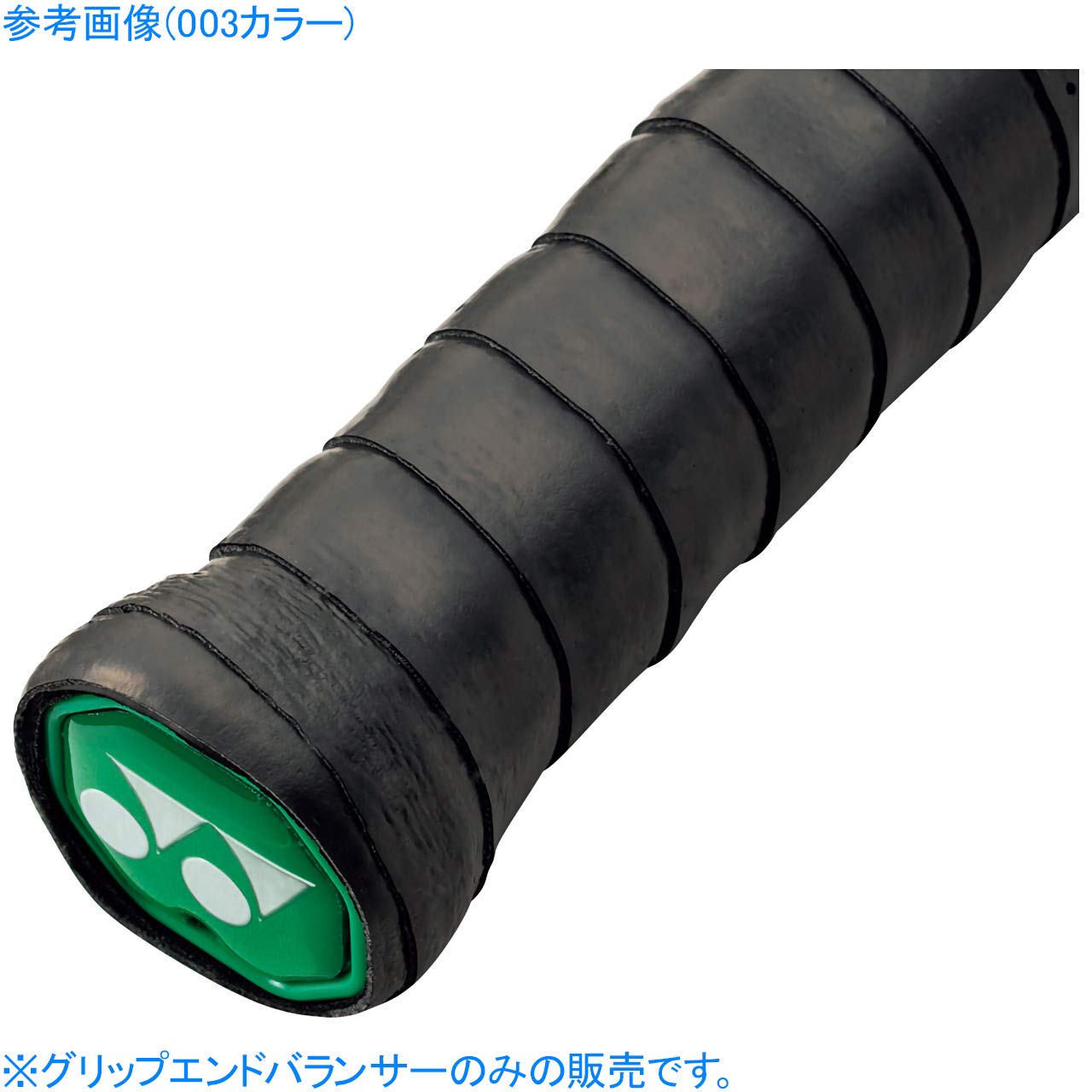 Amazon | ヨネックス(YONEX) バドミントン ラケット用 グリップ