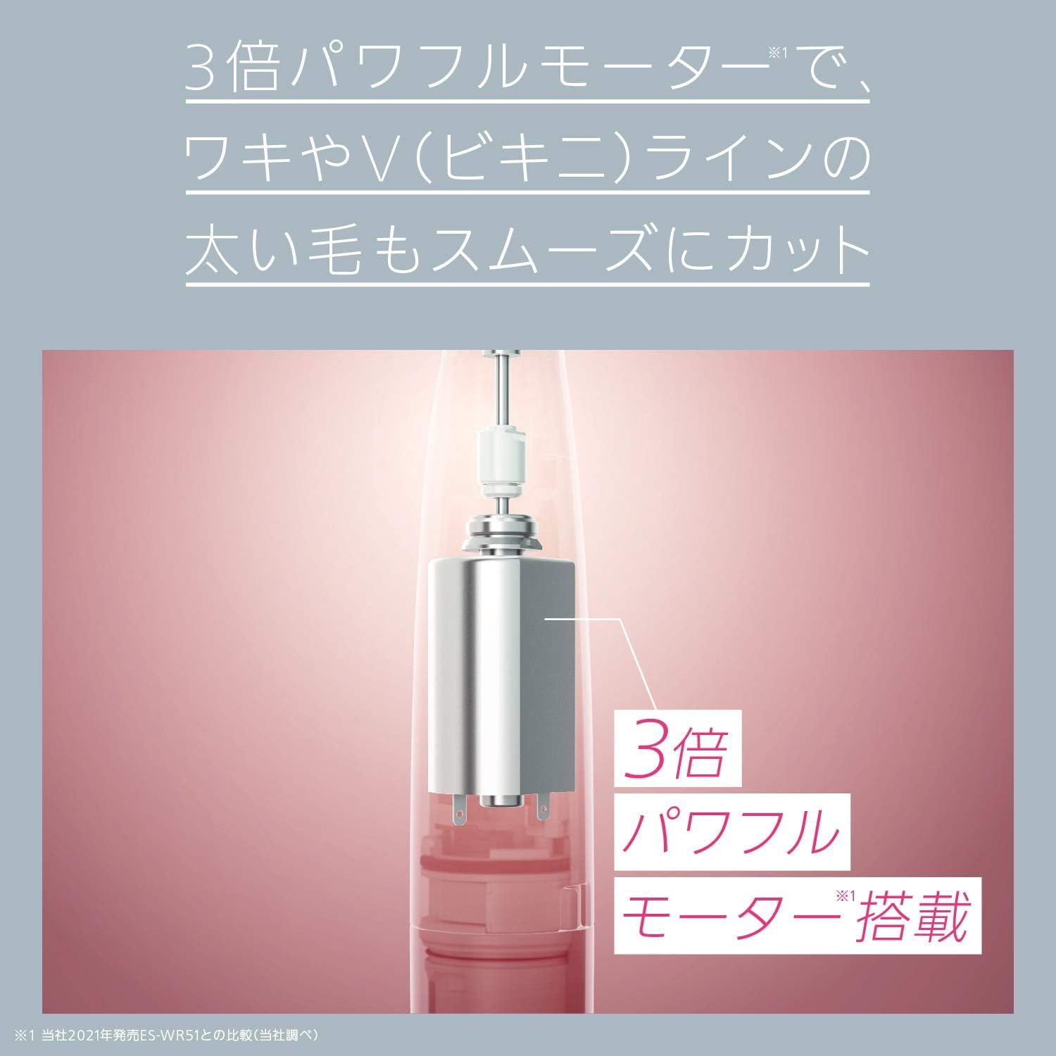 Amazon | ES-WR61-P フェリ エ ピンク調 女性用 ムダ毛処理 腕 脚 脇 V