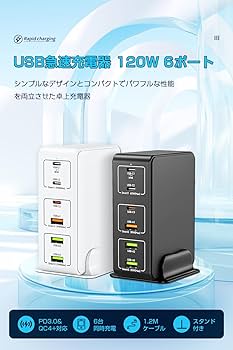 Amazon | 充電器 USB-C 合計120W type-c急速充電器PD 3.0、PPS