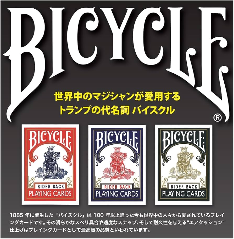 Amazon.co.jp: プレイングカード バイスクルライダーバック 青 PC808B