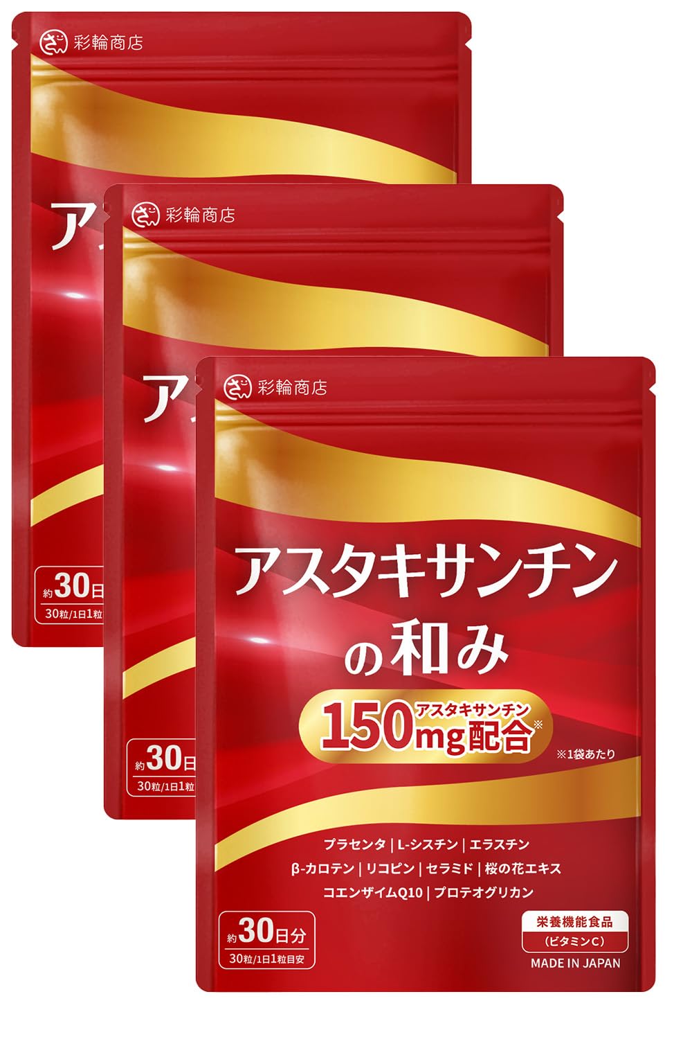 Amazon | 【医師・管理栄養士W監修】 アスタキサンチン サプリ 高濃度