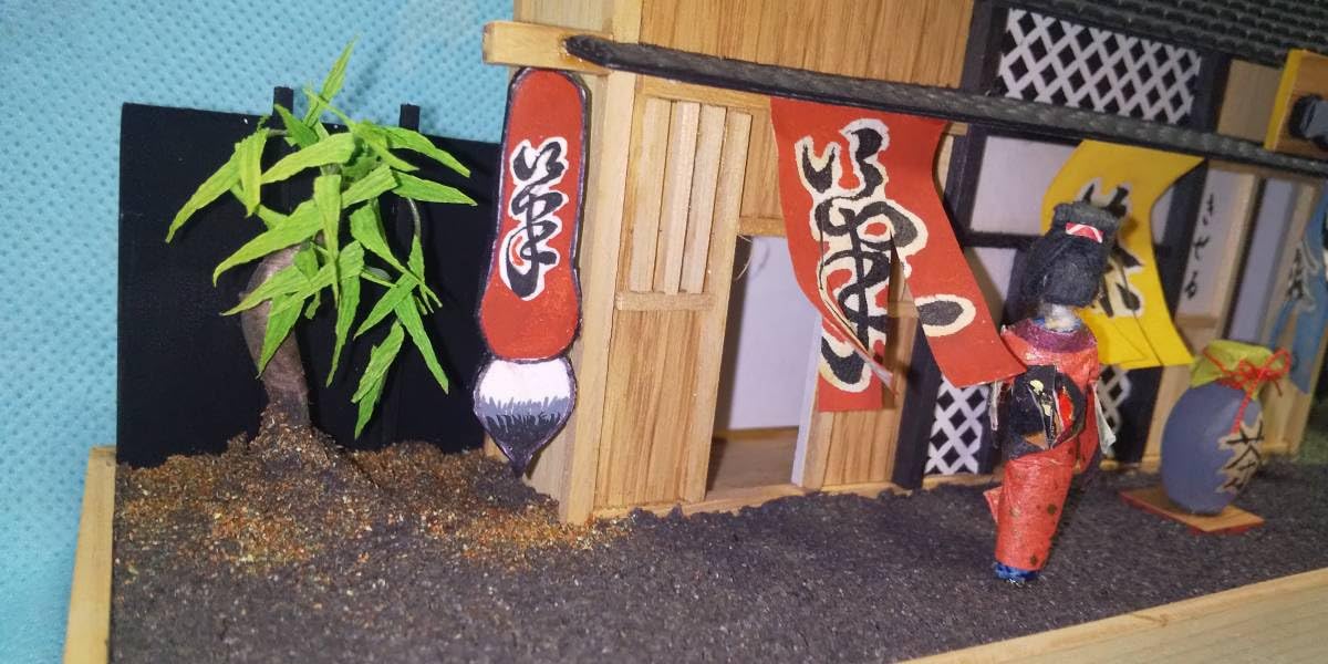 美術品・アンティーク・コレクション おもちゃ屋 ミニチュア 江戸