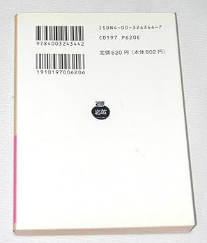 ファウスト博士 ファウスト博士 （下）／トーマス・マン, 関 泰祐, 関 楠生