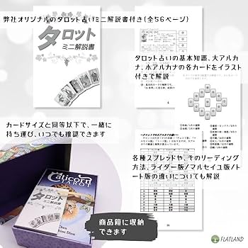 Amazon.co.jp: キャティコーン タロット Caticorn Tarot