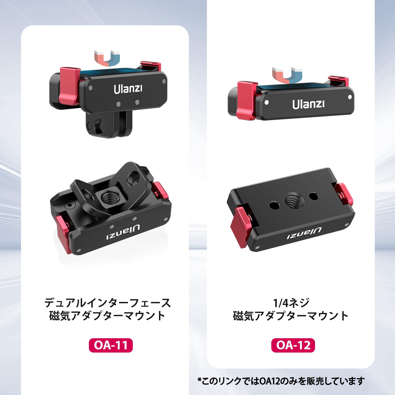 Amazon | Ulanzi Action3用OA-12 1/4ネジ穴 磁気アダプターマウント
