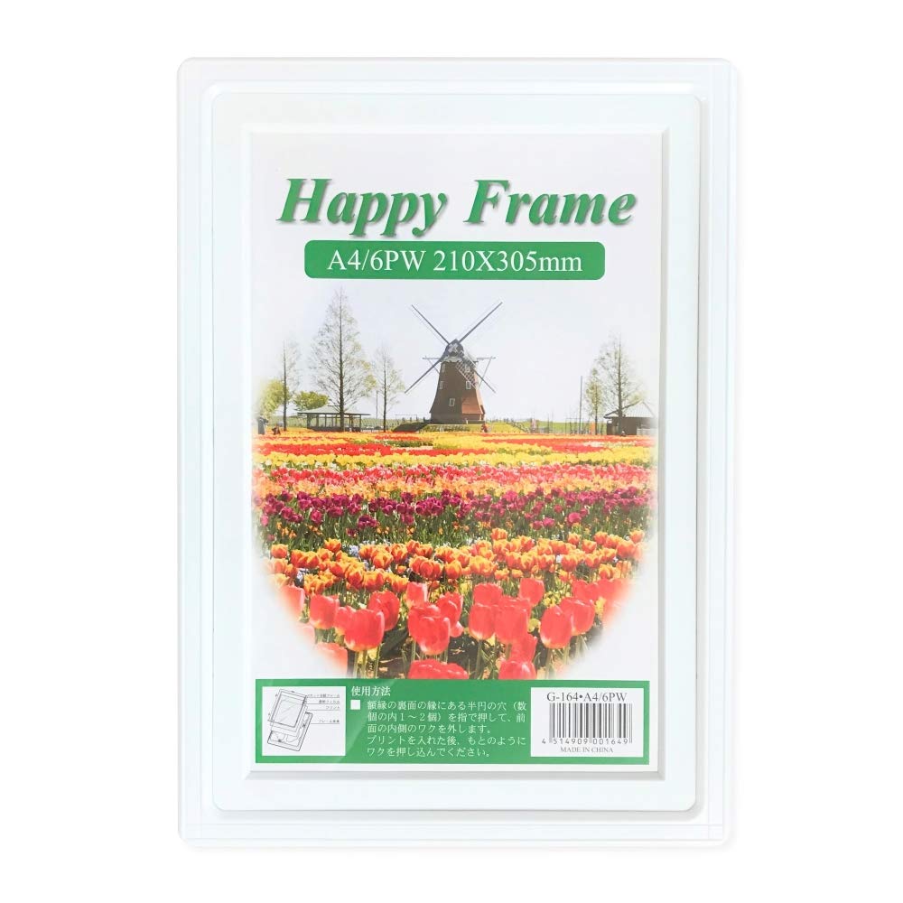 Amazon.co.jp: 互陽 G-164 フォトフレーム ピクチャーフレーム 樹脂製